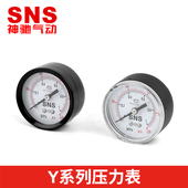 精准刻度 气压检测 气源处理表 Y系列压力表 SNS神驰气动