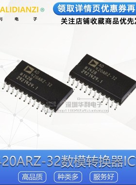 全新正品AD420 AD420A AD420ARZ-32 AD420AR-32 SOP24 现货