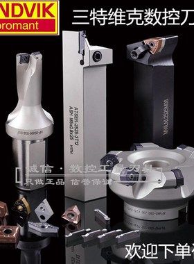 SANDVIK可乐满U钻刀片880-0503W08H-P-GR 4344快速钻削刀具