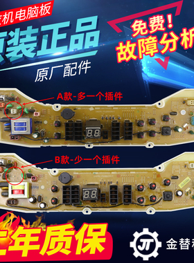 原装三洋洗衣机电路板DB60599US/ES DB70599US/ES电脑板控制板/版