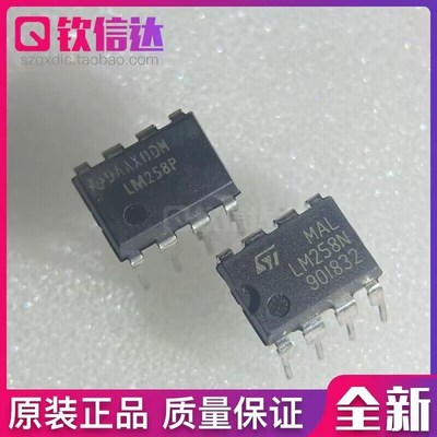 全新原装进口LM258N LM358N DIP-8 运算放大器芯片