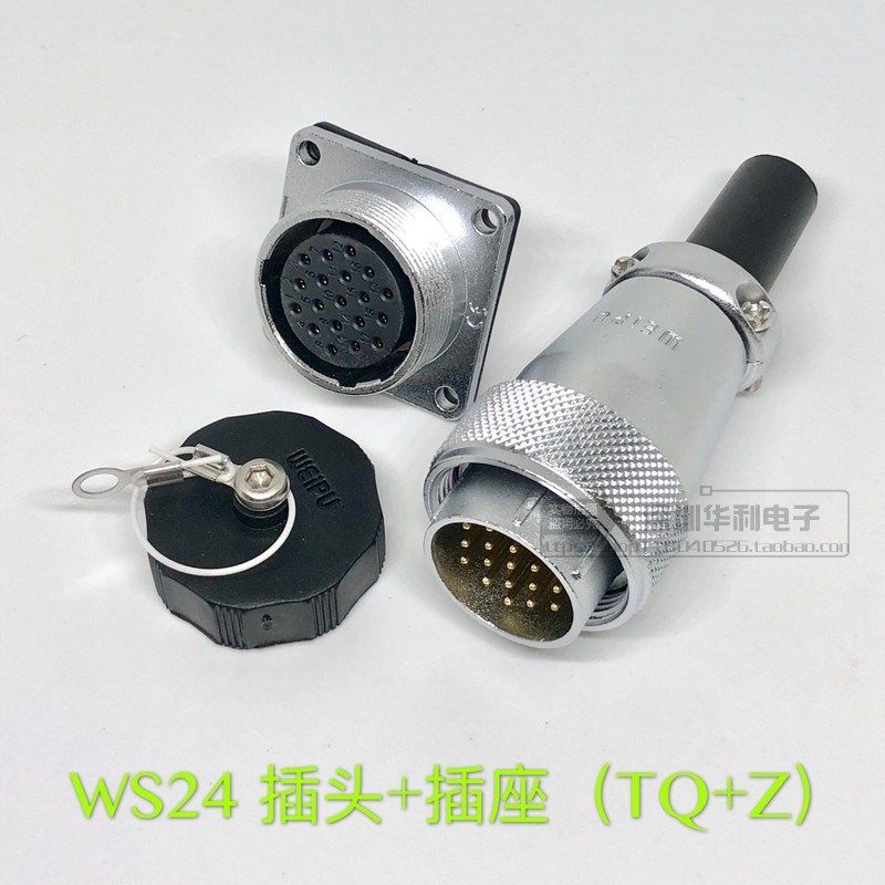 半套 威浦 航空插座 WEIPU WS24-2-3-4-9-10-12-19芯 方插座