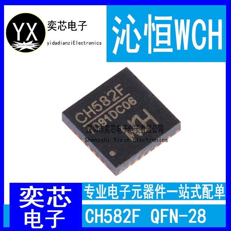 原装正品 CH582F 集成BLE无线通讯的32位MCU微控制器芯片 QFN-28