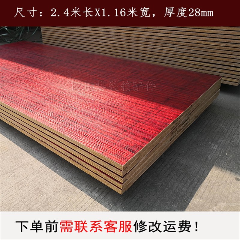 货运集装箱专用竹地板 海运货柜维修用原装竹木混合胶合板 竹胶板