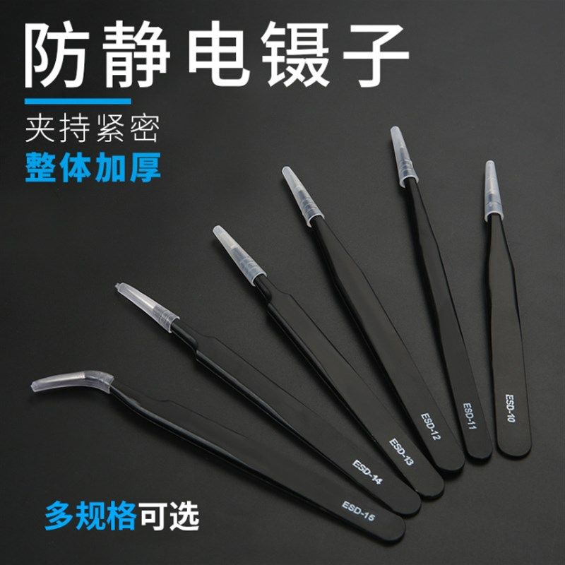 不锈钢镊子 镊子套装 防静电镊子 燕窝挑毛镊子 镊子弯头 细尖头,3C数码配件,USB多功能数码宝,淘宝优惠券,粉丝福利购,淘宝优惠卷