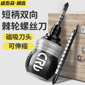 棘轮螺丝刀套装 手机维修工具笔记本清灰三角十一字梅花多功能起子