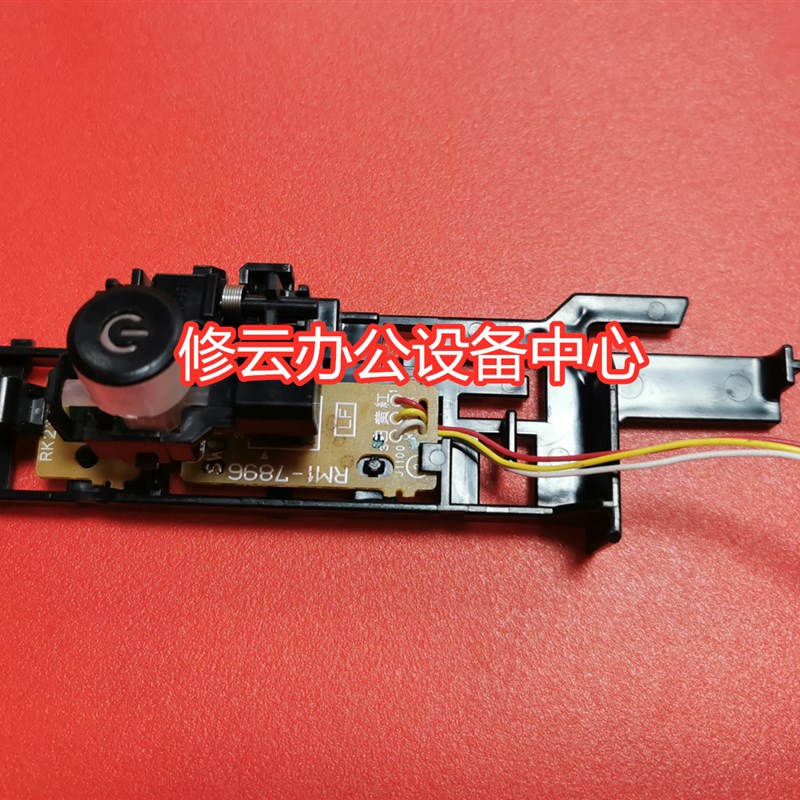 适用惠普 HP1213 1218 1216 1132 M1136 HP1536电源开关 按键按钮