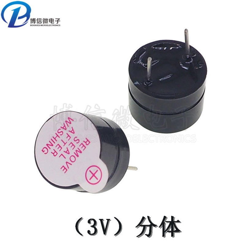 分体一体 TMB12A05 12*9.5 3V5V12V 有源蜂鸣器长声 12095 12*9.5