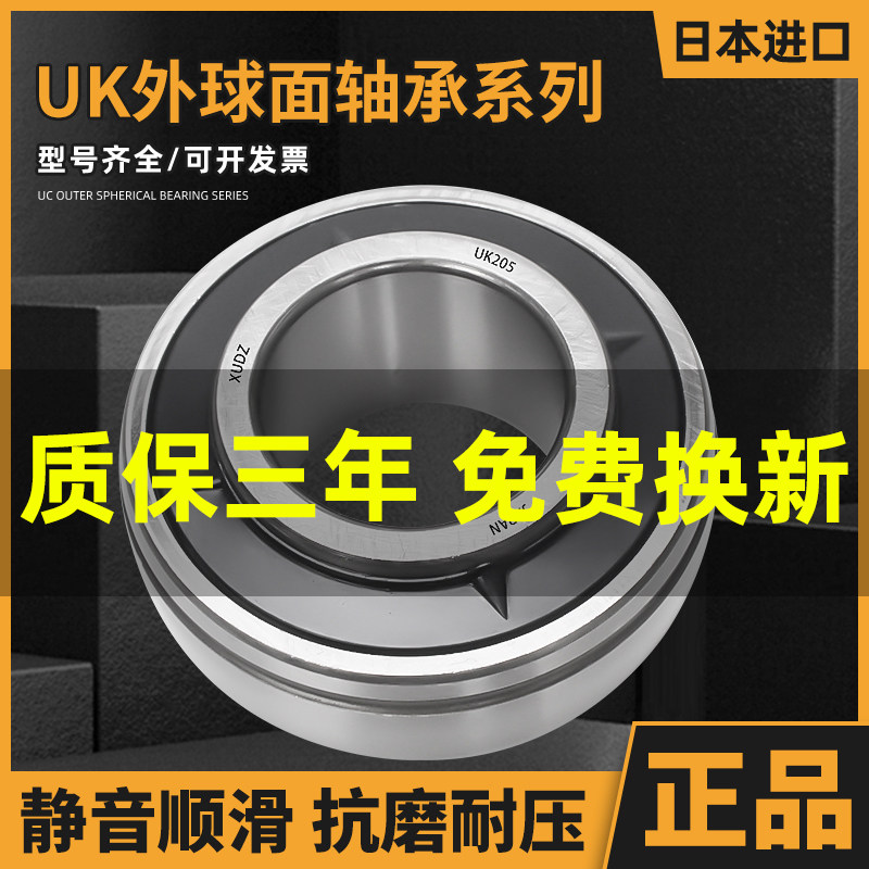 进口外球面轴承带座UK213 214 215 216 UK217 218219 220 224 226