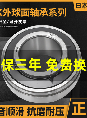 进口外球面轴承带座UK213 214 215 216 UK217 218219 220 224 226