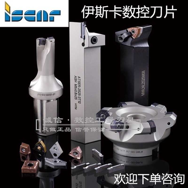 以色列ISCAR伊斯卡数控不锈钢切断刀粒GRIP5005Y IC908切槽刀片