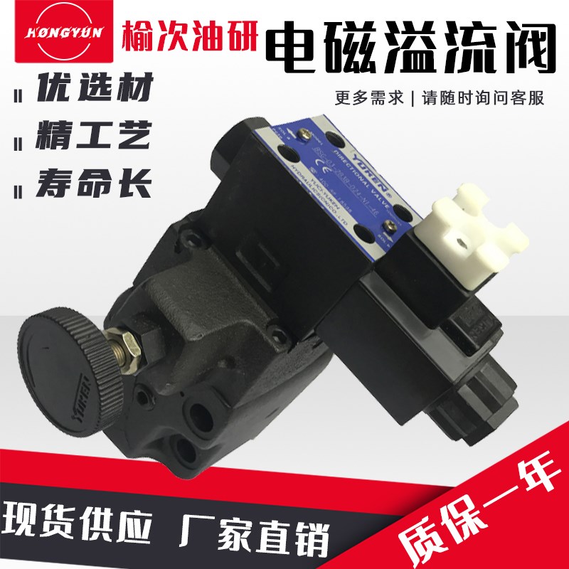 yuken油研液压电磁溢流阀BSG-03-2B3B/06-2B2B/A液压站调压阀配件
