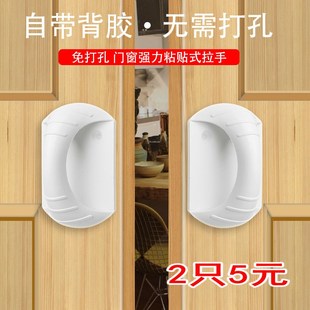 推拉门把手免打孔手柄抽屉玻璃拉手衣柜粘贴柜子柜门免钉橱柜塑料