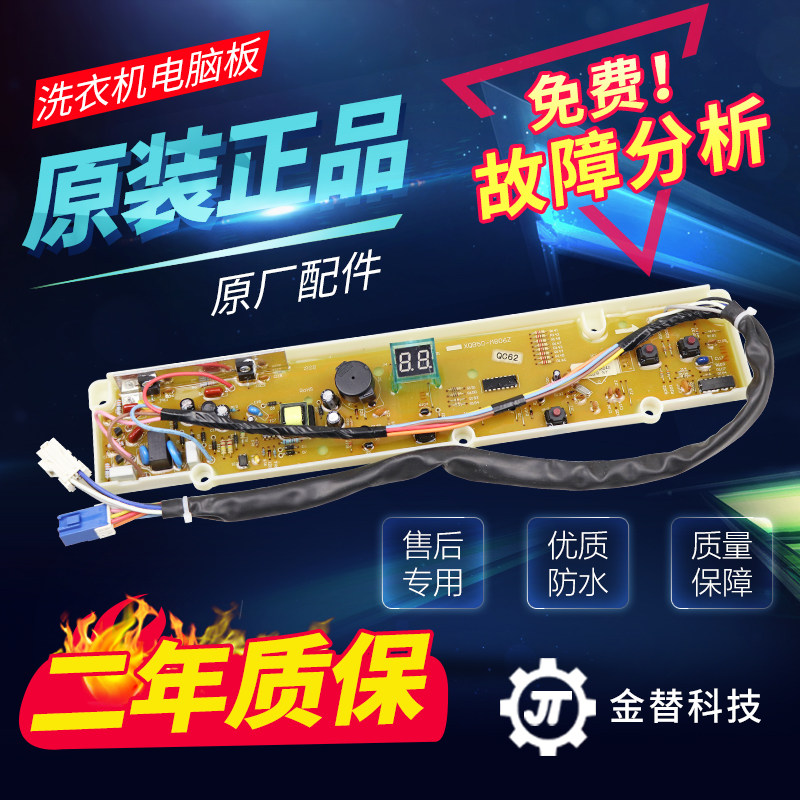 原装三洋洗衣机电脑板XQB50-M806Z1/M806ZN/M806Z/M805Z1电路主板