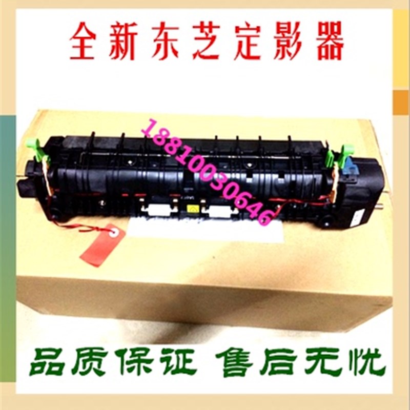 原装东芝2618 3118 3618 4618 5118A定影组件 加热组件 定影器