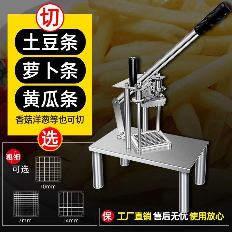 切薯条机 切土豆条机器 商用家用马铃薯切条机炸鸡店洋芋条不锈钢