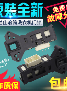 原装创维滚筒洗衣机门锁F901410NCi 901415NCi门开关XQG90-C15NCi