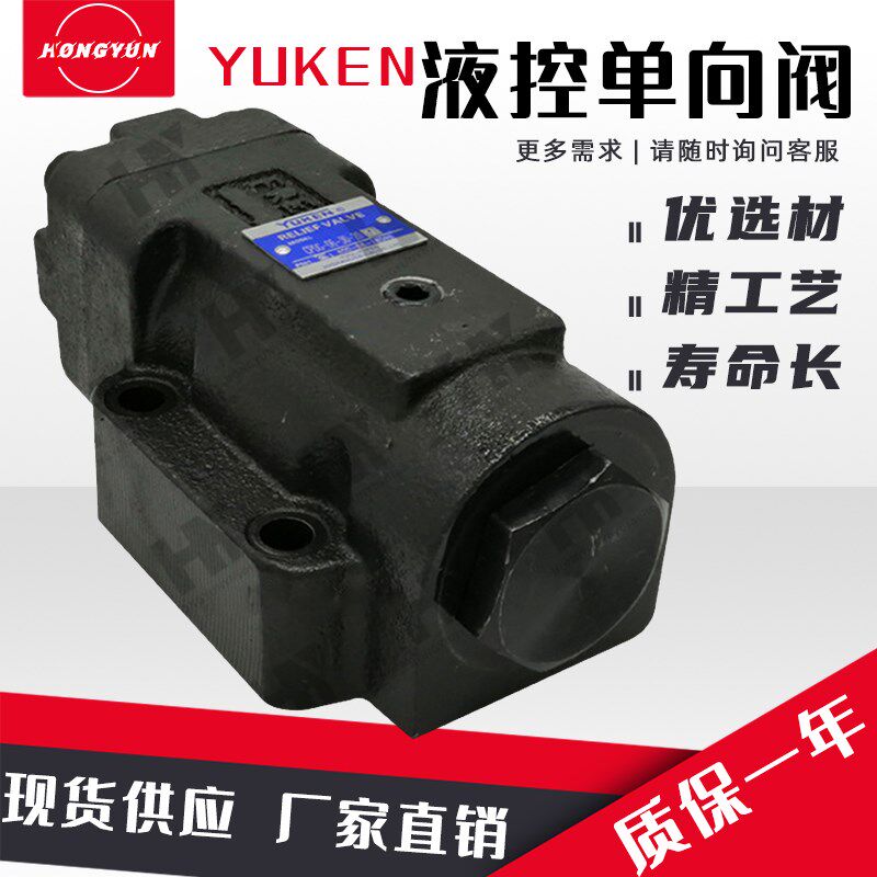 YUKEN榆次油研液控单向阀CPG/CPDG-03-04/20/35/50-50油压液压锁