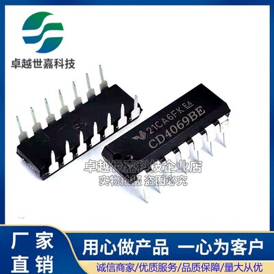 全新国产/原装 CD4069UBE CD4069 CD4069BE 直插DIP14 逻辑芯片