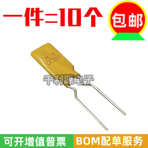 RGEF200 印 GF200 PPTC自恢复保险丝 2A 16V 直插可代 JK16-200