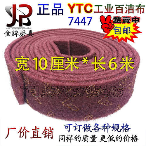 包邮百洁布工业拉丝布不锈钢除锈金刚砂刷锅清洁厨房去污卷10*6米