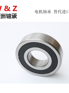 五洲轴承电机用6000RZ/6001/6002/6003/6004/6006/6010/6012RZ