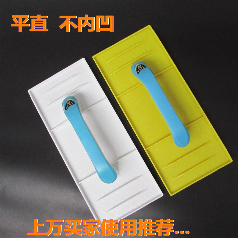 店长推荐大号折边网面泥抹子平面塑料抹泥板泥瓦匠工具搓灰新大地