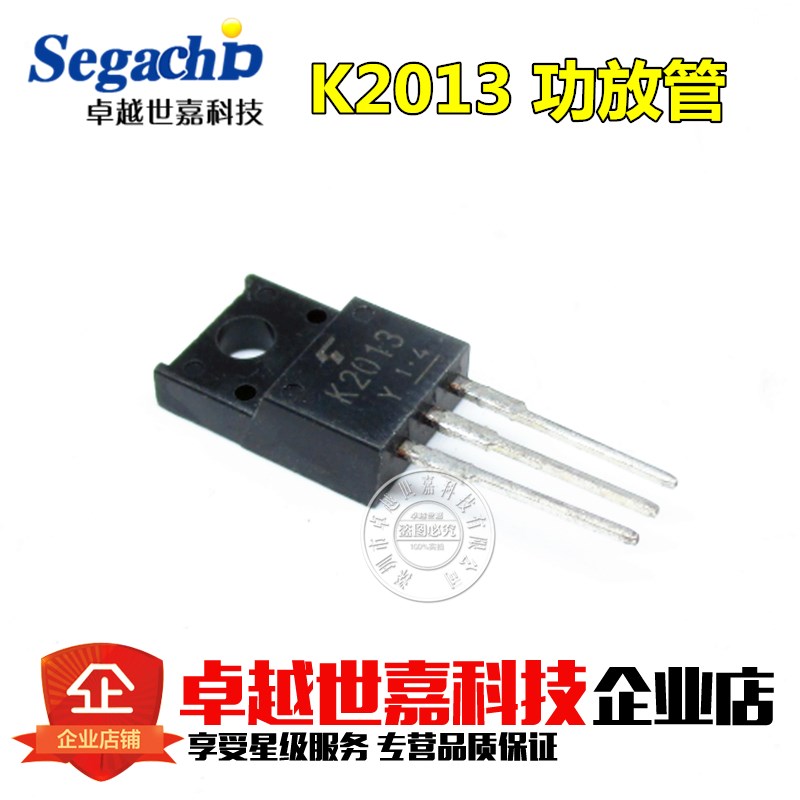 全新原装 K2013 J313 配对管 音频功放对管 2SK2013 2SJ313 TO220