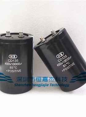 全新原装 HX CD135 450V10000UF变频器电解电容器400V10000UF350V