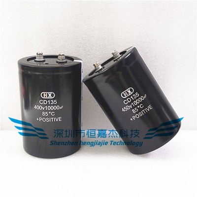 全新原装 HX CD135 450V10000UF变频器电解电容器400V10000UF350V
