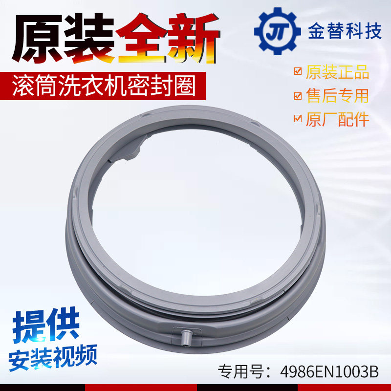 适用LG滚筒洗衣机WD-T12415D/T14410DL/T14410DM密封圈橡胶门皮圈