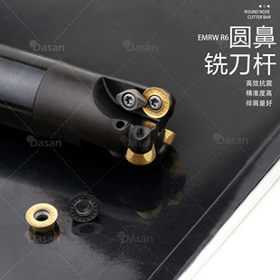 R6配RPMT1204刀片数控加工中心车床刀具 数控圆鼻立铣刀杆EMRW