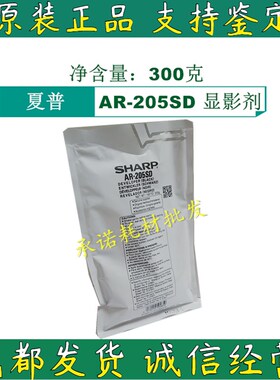 原装 夏普AR205SD载体AR4018 4020 4818 4820 4821铁粉 显影剂