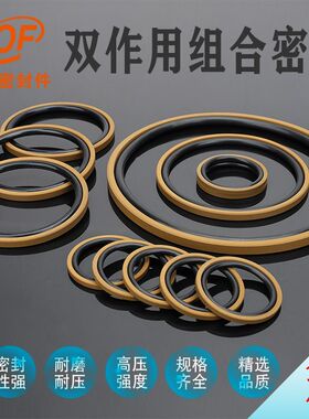 厂家直销 高强度聚四氟乙烯格莱圈孔用密封  规格齐全 库存充足