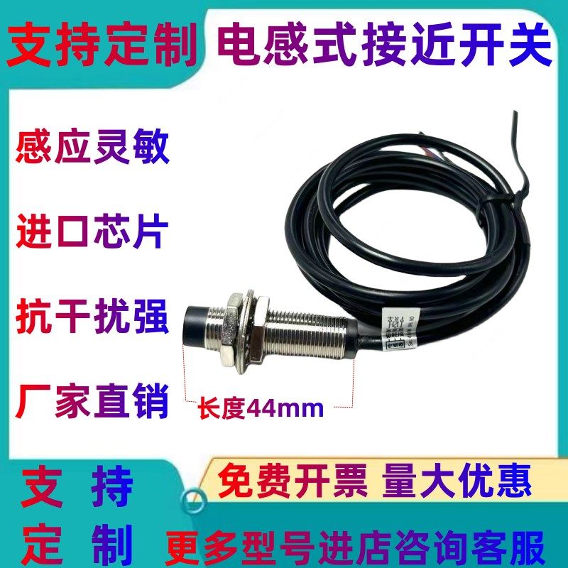 M12电感式接近开关LJ12A3-4/-Z/BX/BY/AY/DX/三线/二线NPN/PNP