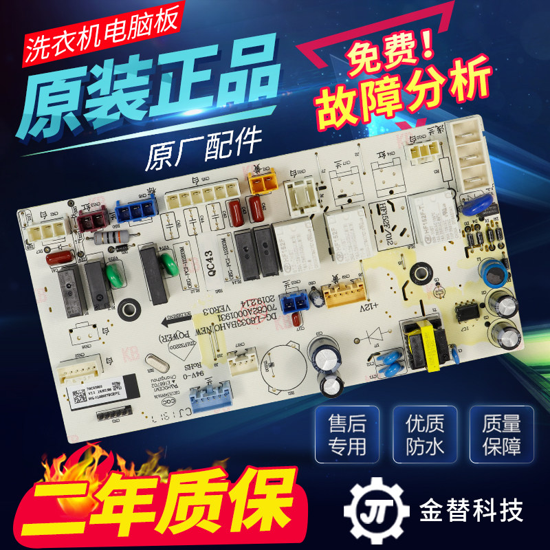 原装惠而浦滚筒洗衣机WG-F85887BHCIEP电脑板电路主板