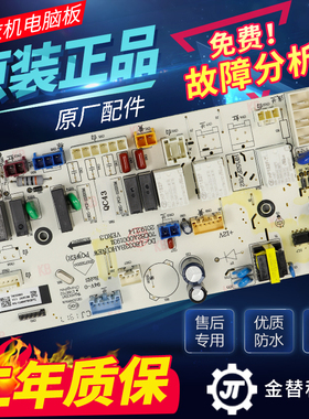 原装惠而浦滚筒洗衣机WG-F85887BHCIEP电脑板电路主板