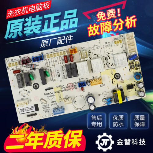 原装惠而浦滚筒洗衣机WG-F85887BHCIEP电脑板电路主板