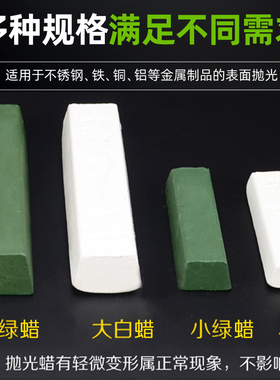 不锈钢抛光蜡金属木材玉石玻璃镜面抛光膏划痕修复打磨光亮白绿蜡