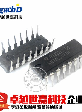 直插 SN74LS161N HD74LS161AP 74LS161 DIP-16 TI 特价 全新