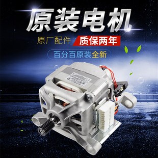 CXS串激马达原装 三洋滚筒洗衣机电机XQG60 原厂配件 L932S