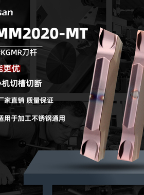 数控斜口走心机切槽切断刀片GMM2020-MT GMM3020R-MT-15D替代京瓷