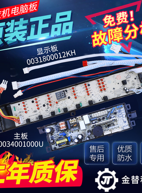 海尔洗衣机电脑显示板电源主板B8536BF61/B8516BF61/0031800012KH