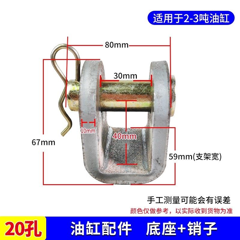 定制HSG液压油缸焊接底座 配件 插销 油缸吊耳油缸带关节轴承耳环