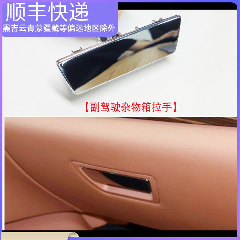 适配玛莎拉蒂总裁吉博力副驾驶杂物箱拉手手套箱开关工具箱扣手锁