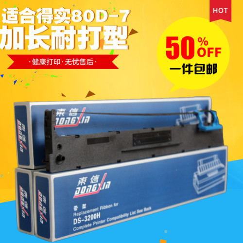适用 得实 DS3200H DS3200IV DS3200II+ DS400 色带架 136D-3色带