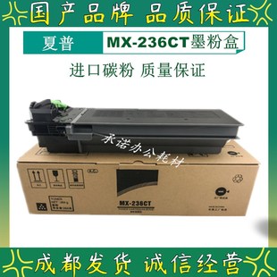 2035 2008 236CT粉盒AR1808S 碳粉 2038 2328 2308 適用夏普MX235