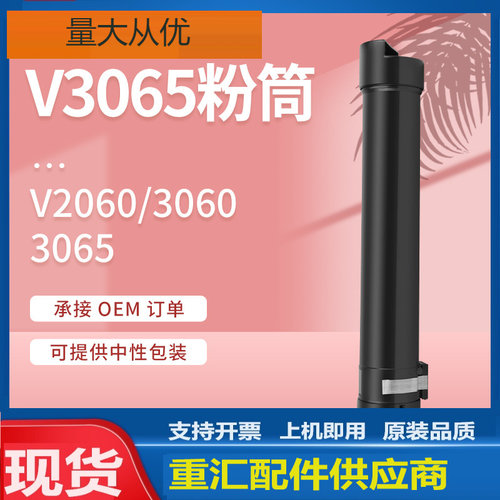 适用施乐V3065粉盒DocuCentre-V3060 2060碳粉盒Xerox CT202509