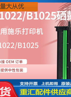 适用Xerox B1022硒鼓施乐B1025打印机套鼓富士施乐013R00679 Drum