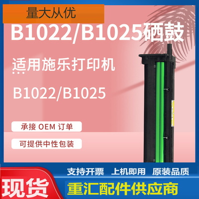 适用Xerox B1022硒鼓施乐B1025打印机套鼓富士施乐013R00679 Drum
